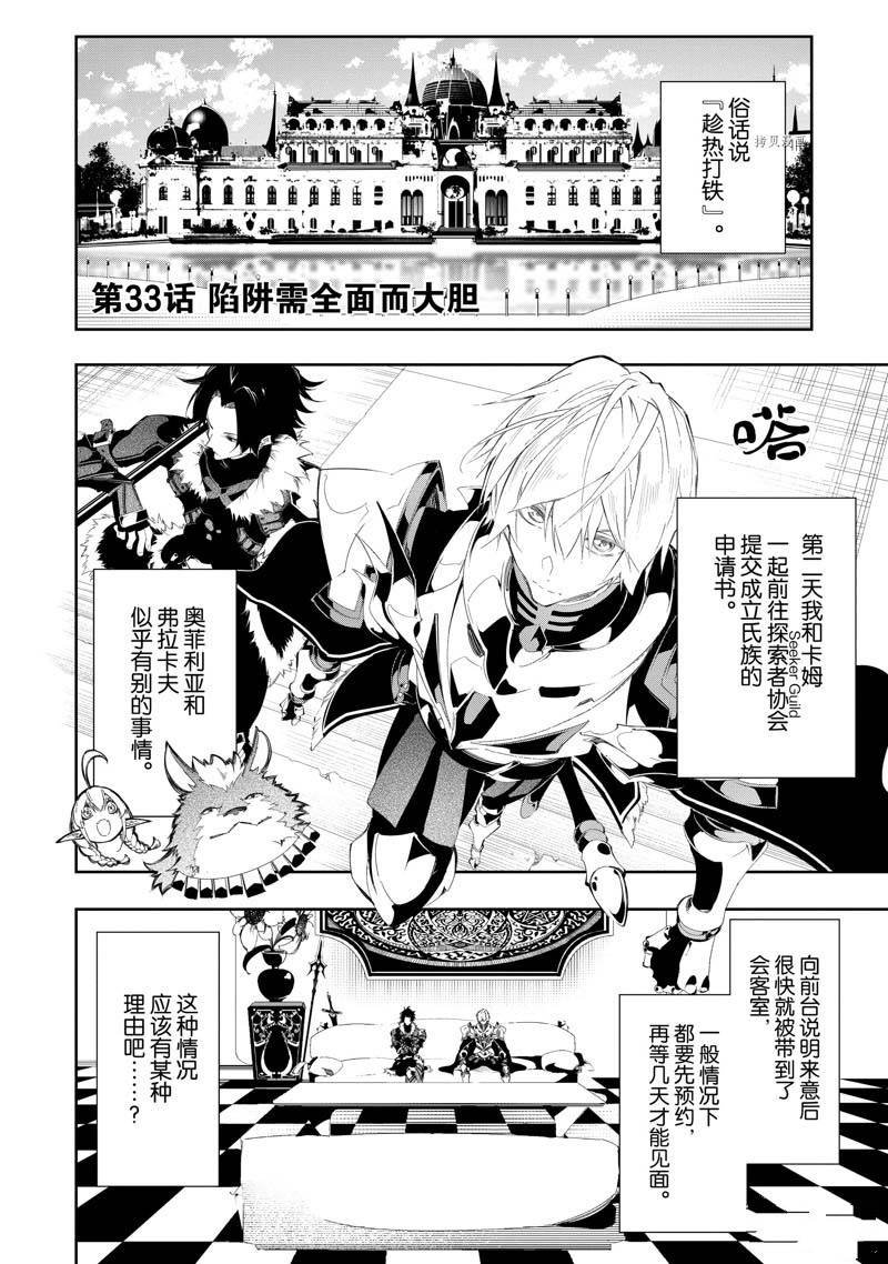 第33话