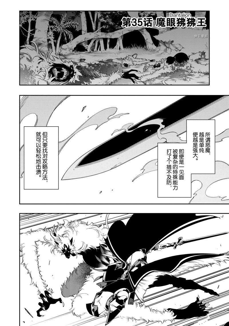 第35话
