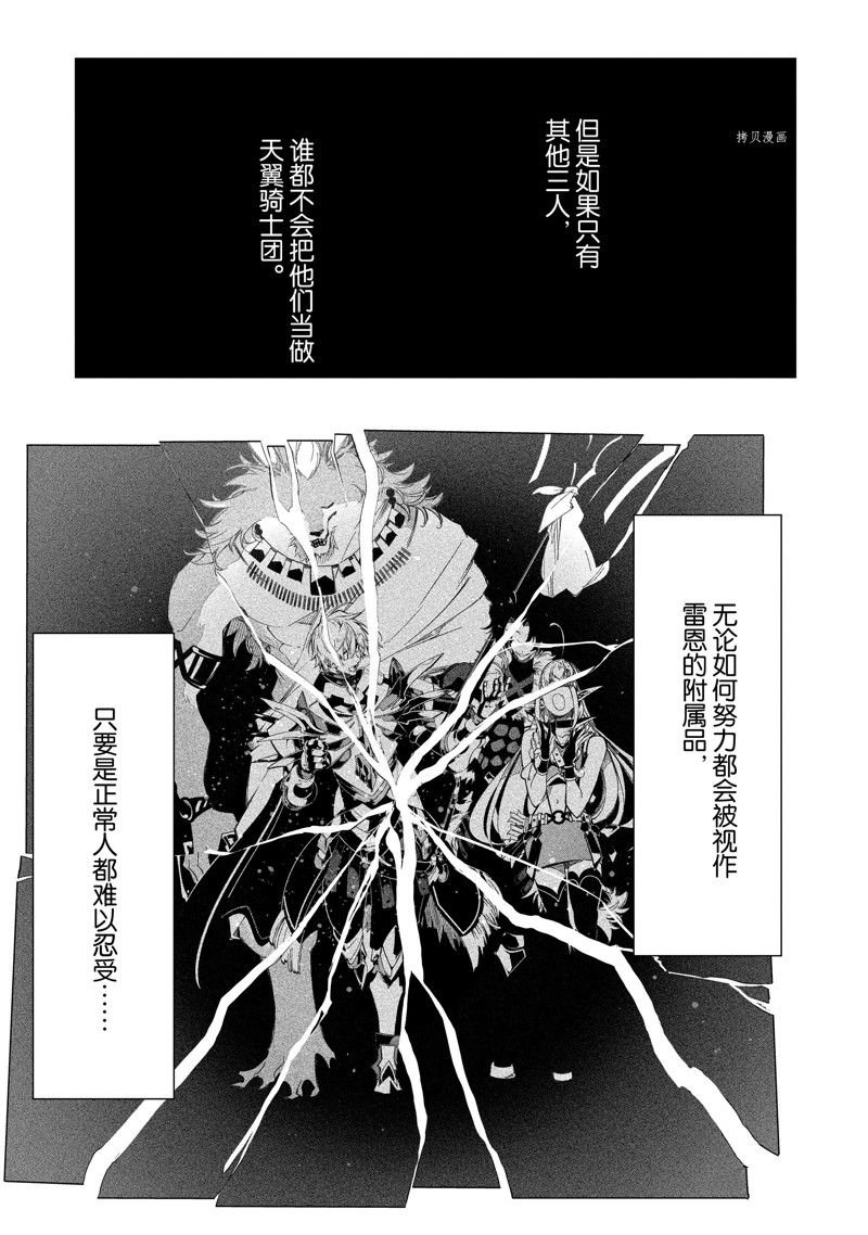 第36话 试看版