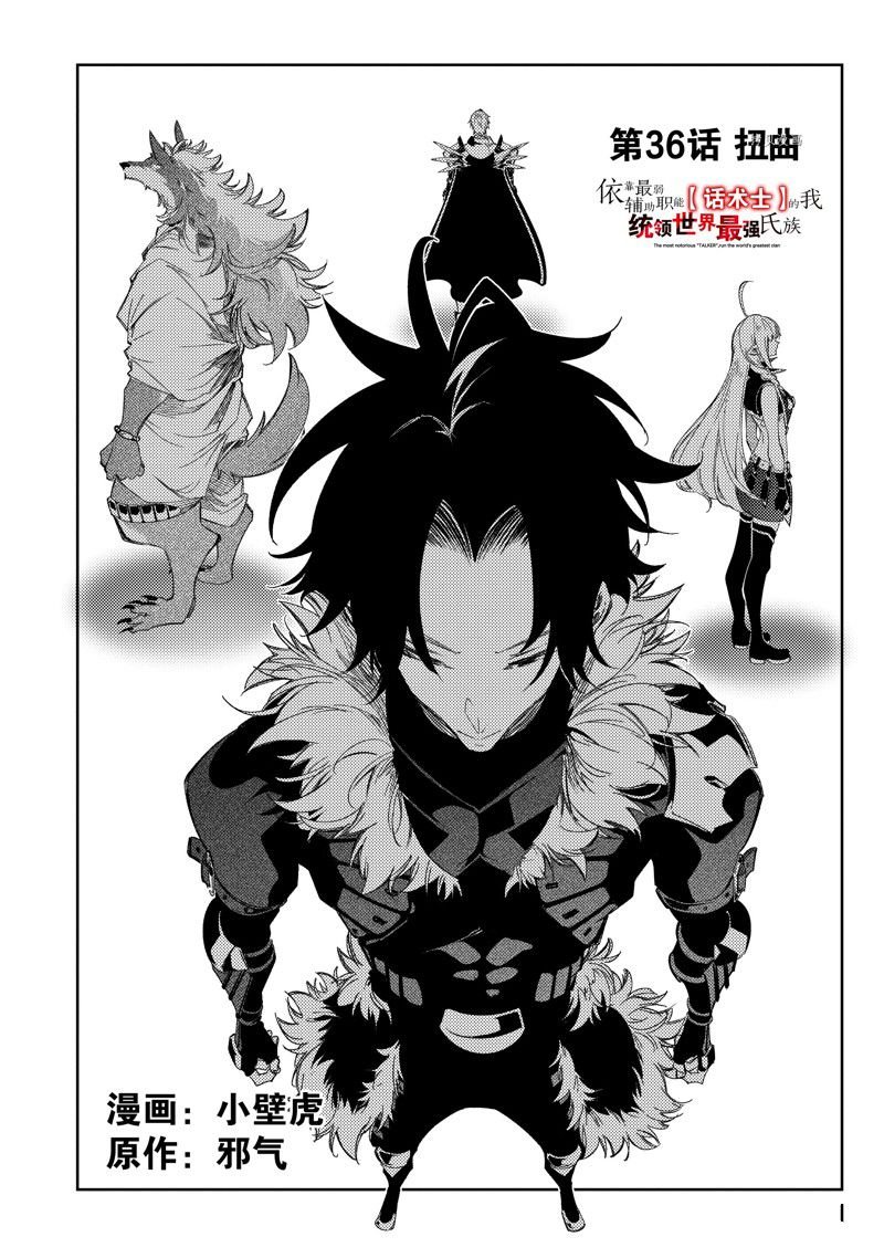 第36话 试看版