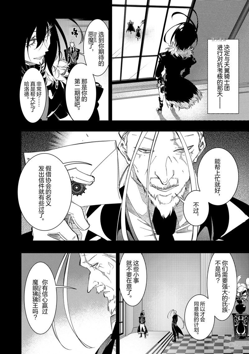 第37话 试看版