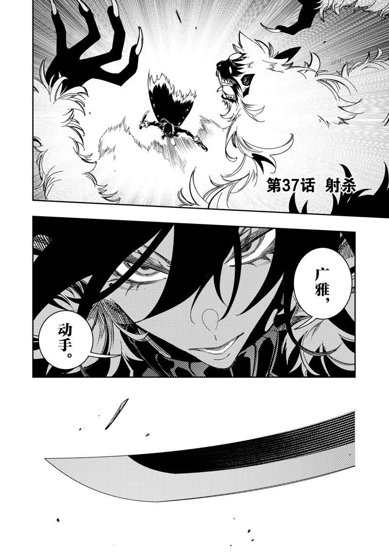 第37话 试看版
