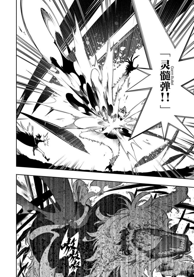 第37话 试看版