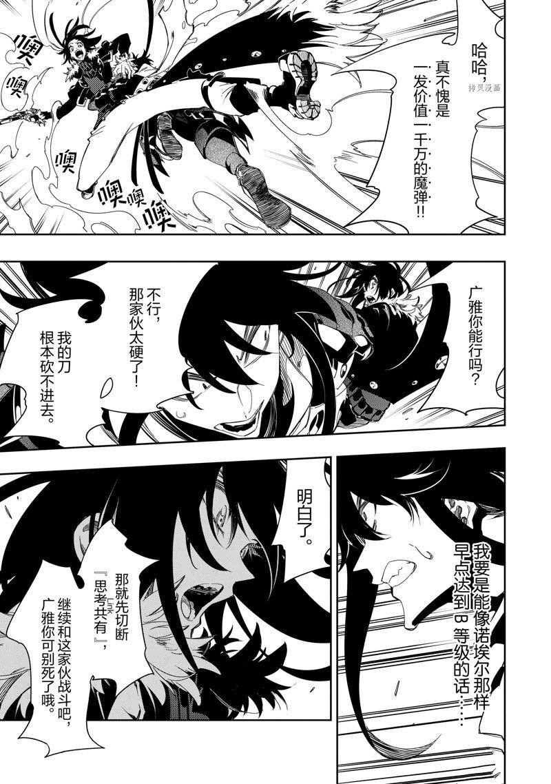 第37话 试看版