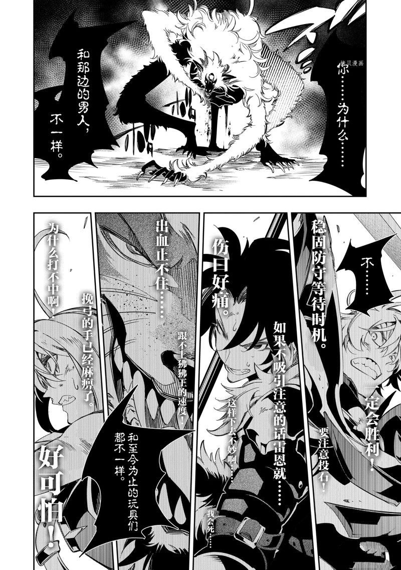 第37话 试看版