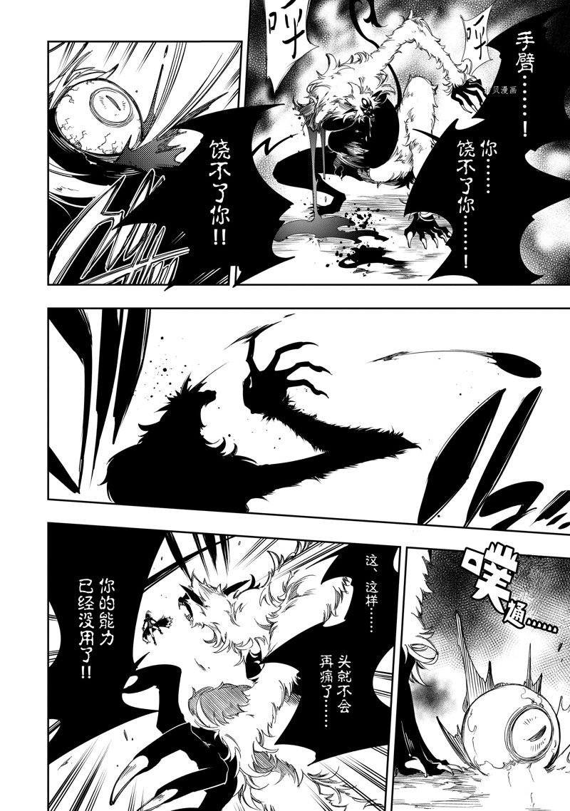 第37话 试看版