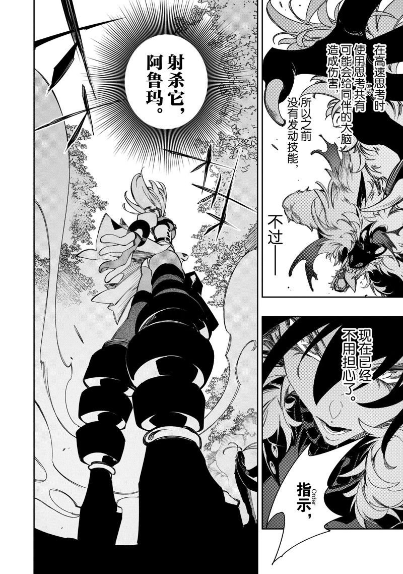 第37话 试看版