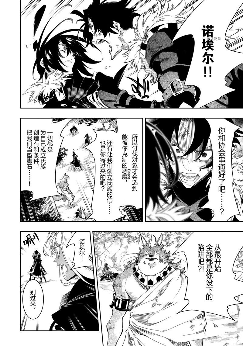 第37话 试看版