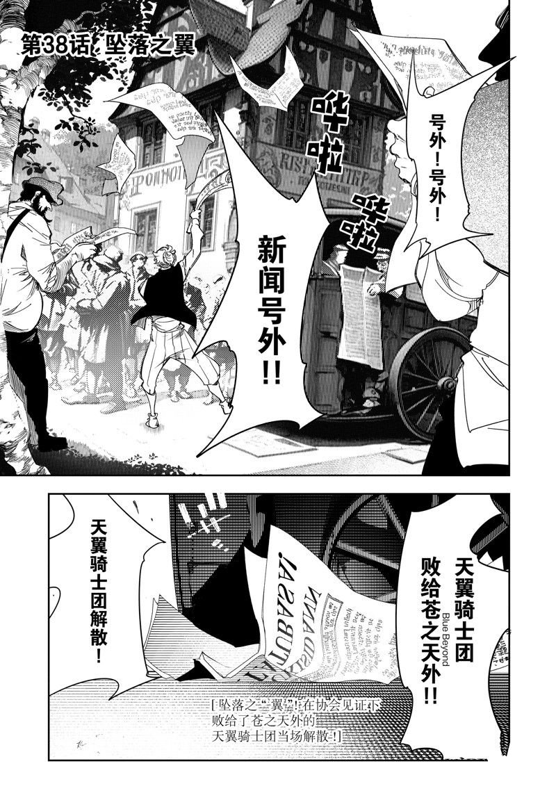 第38话 试看版