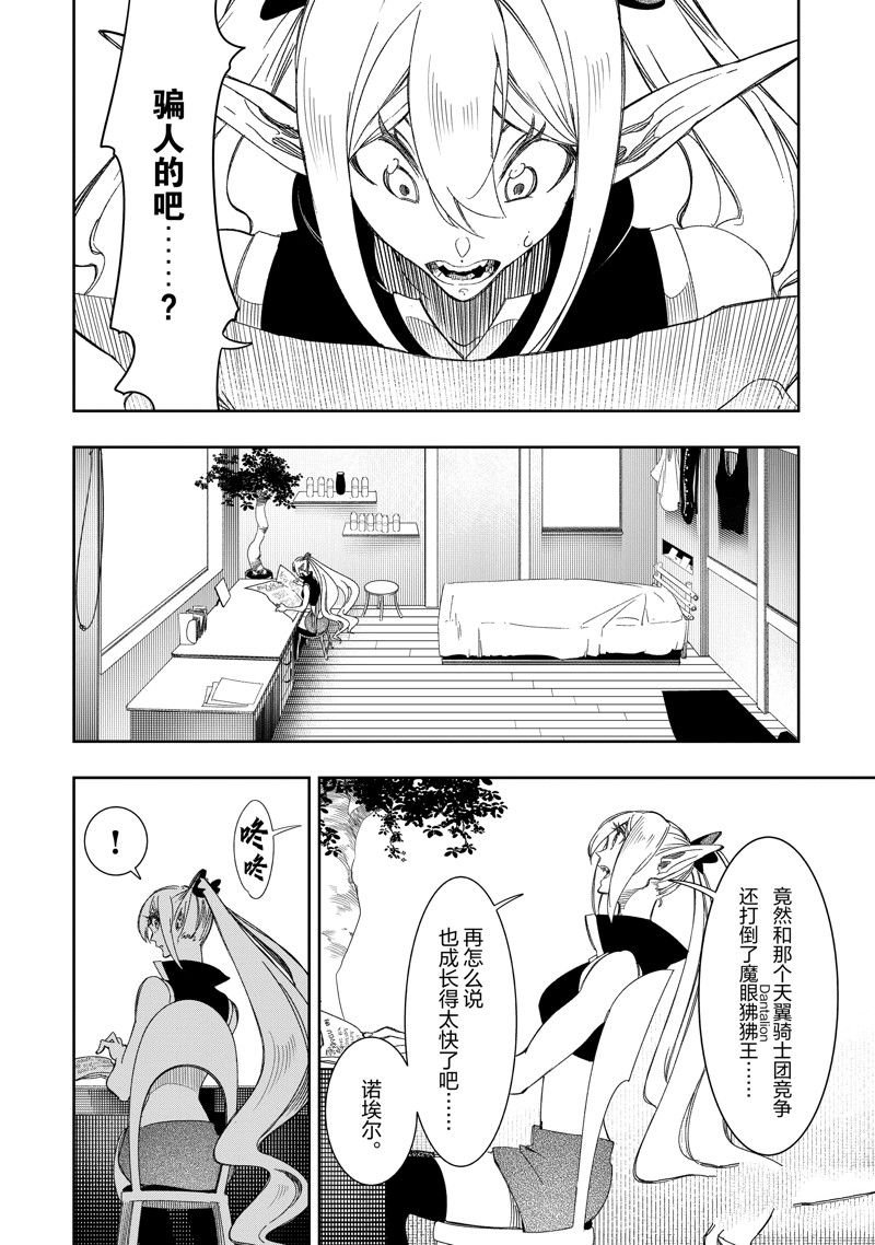 第38话 试看版