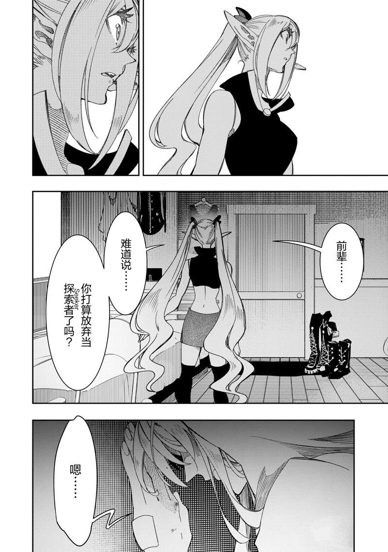 第38话 试看版