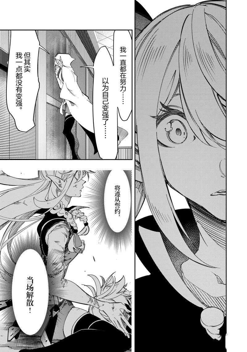 第38话 试看版