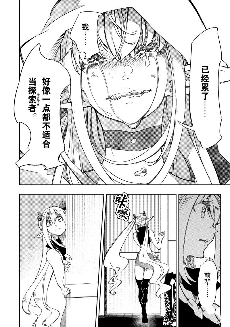 第38话 试看版