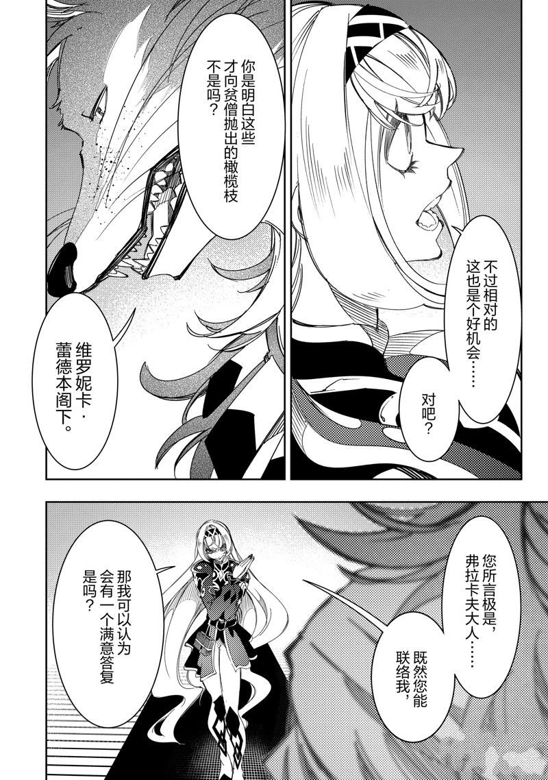 第38话 试看版