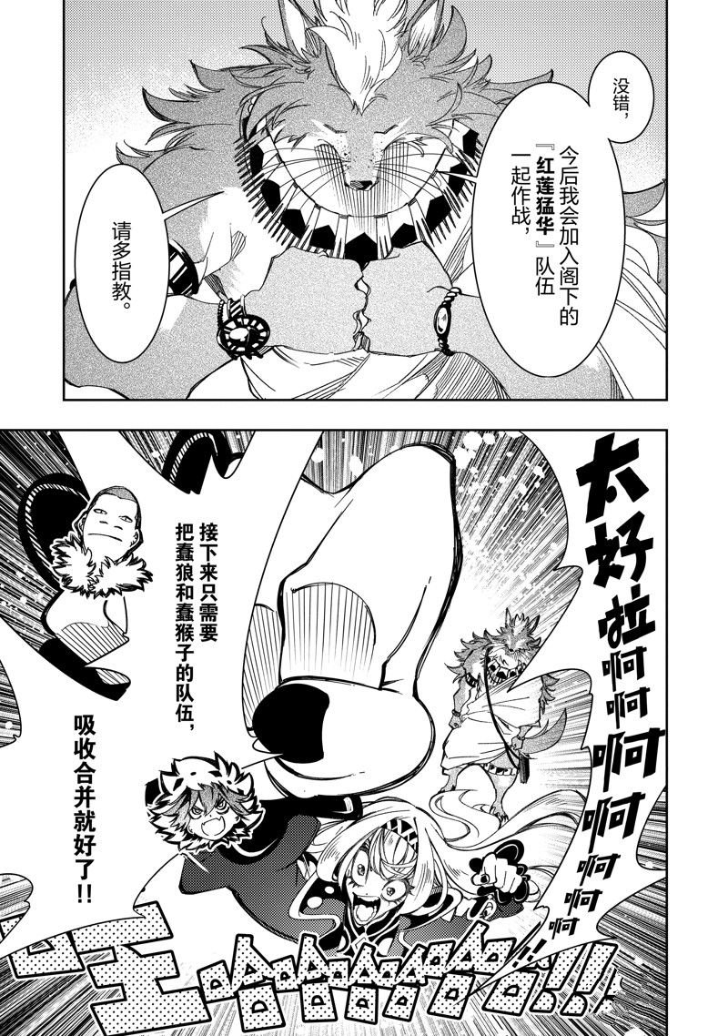 第38话 试看版