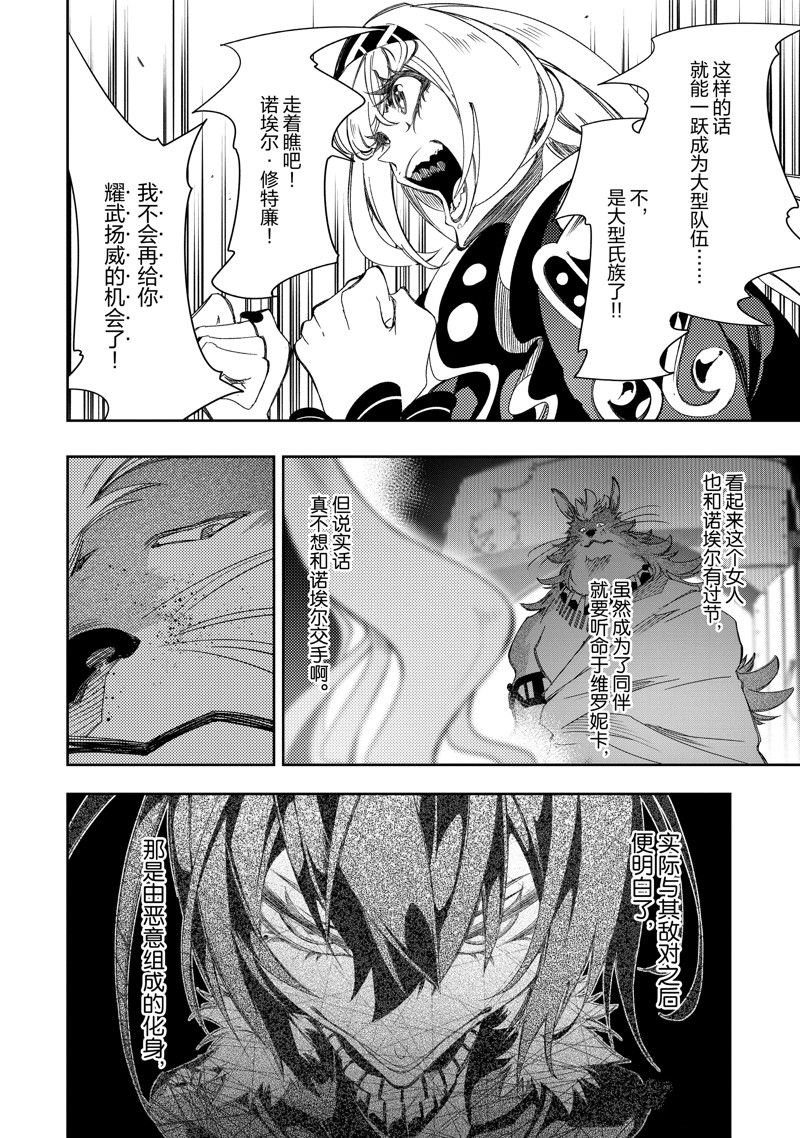 第38话 试看版