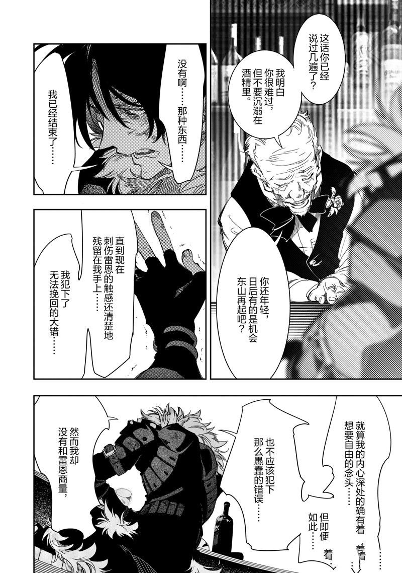 第38话 试看版