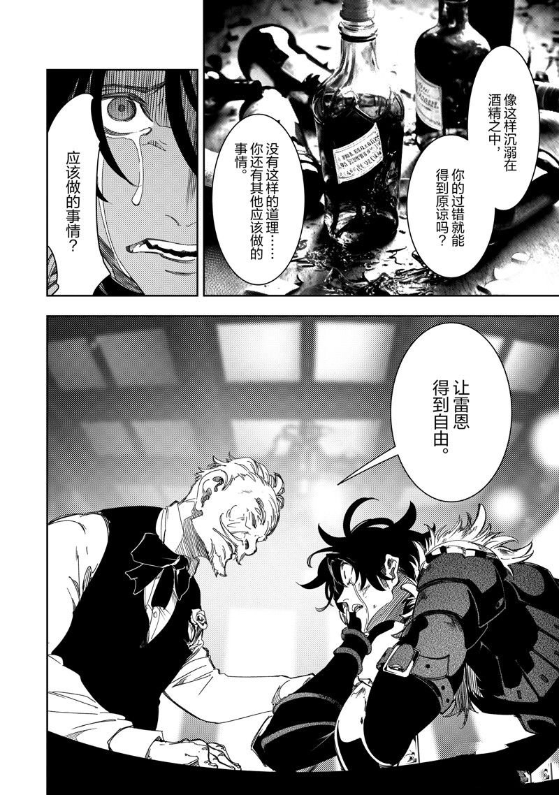 第38话 试看版