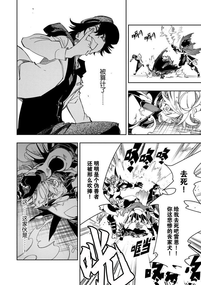 第38话 试看版