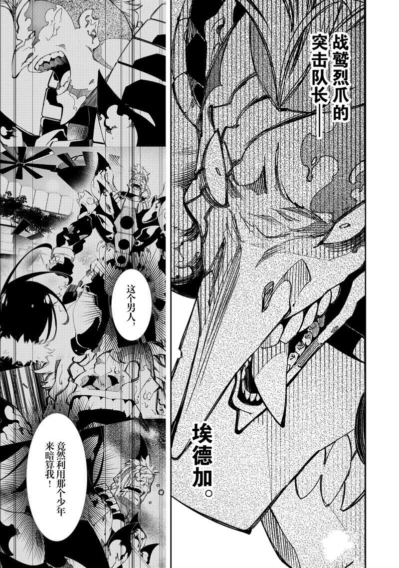 第38话 试看版