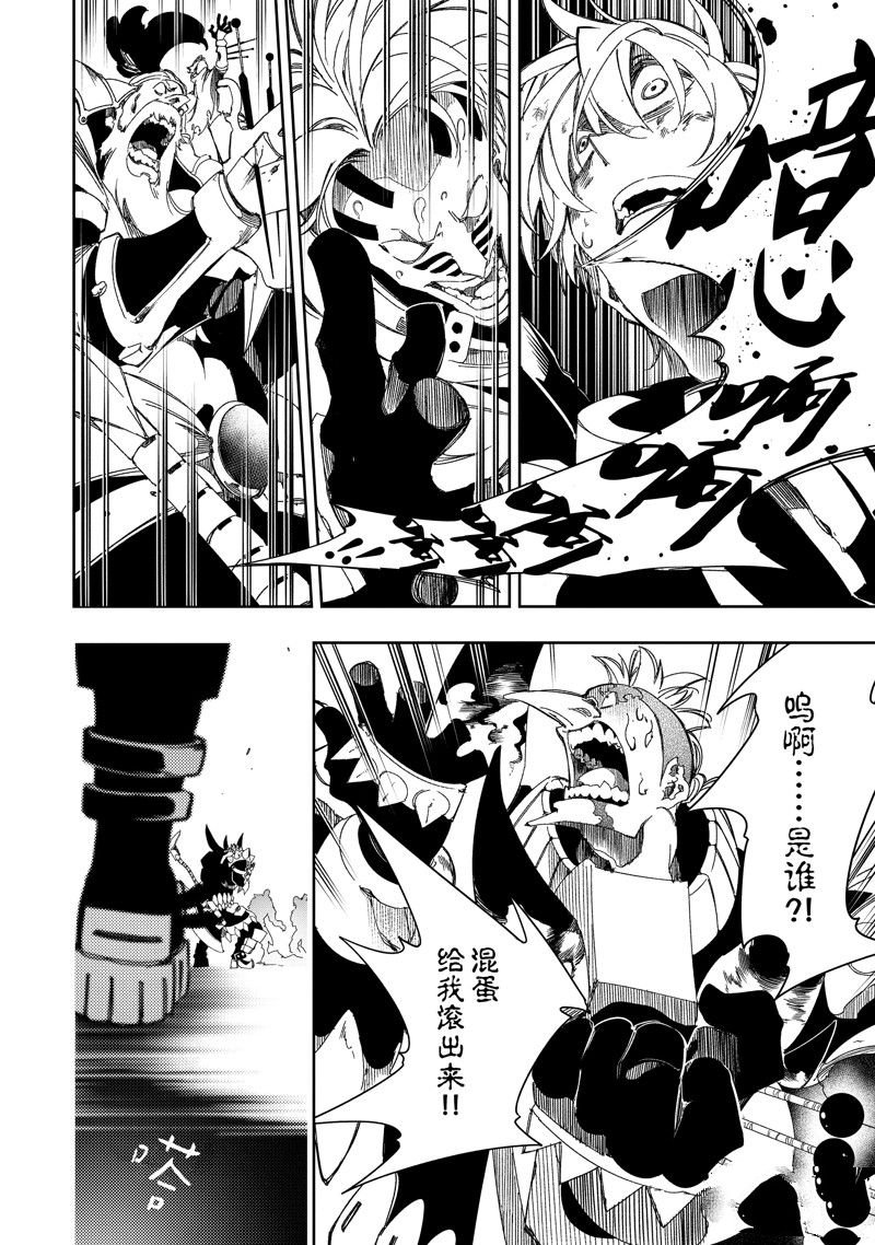 第38话 试看版