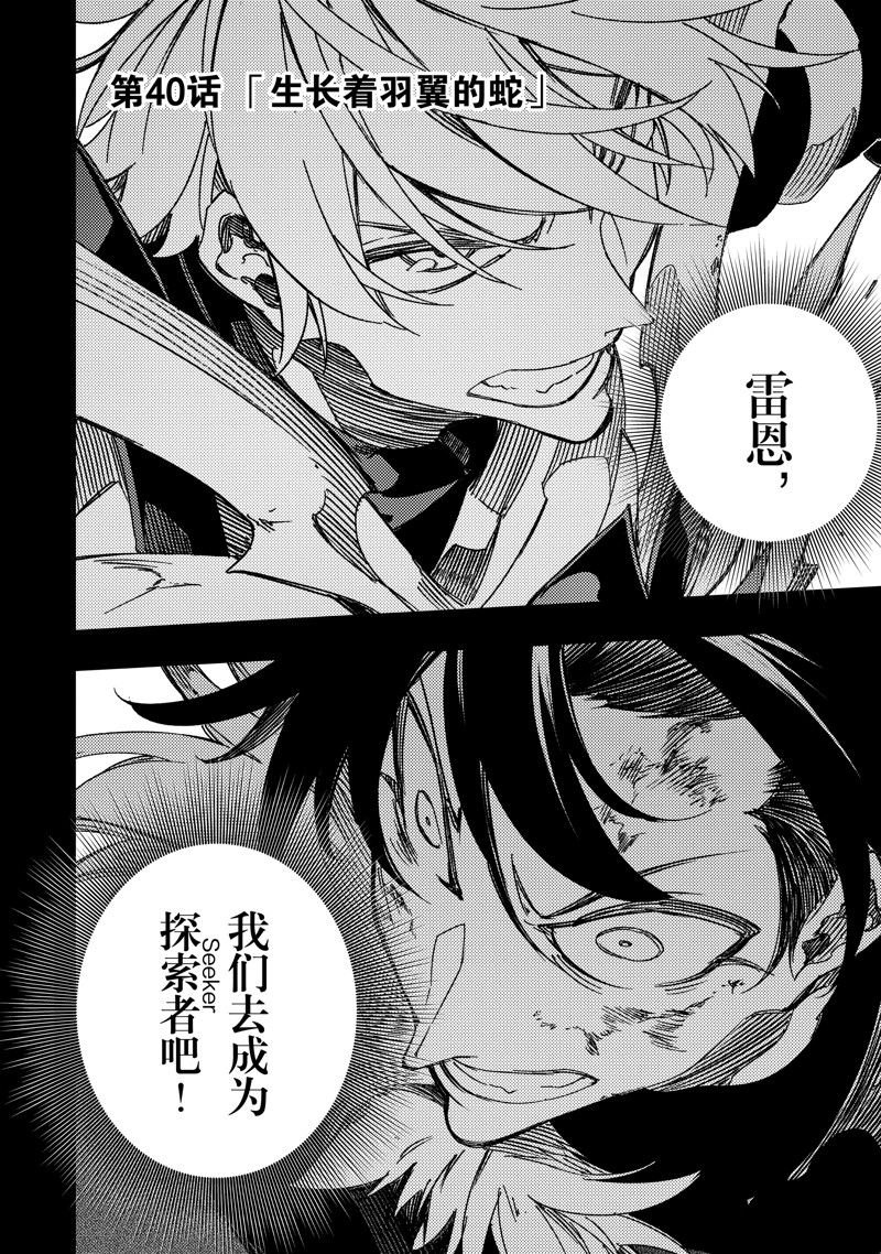 第40话 试看版