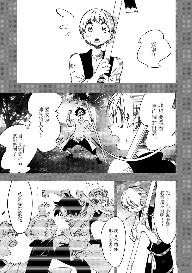 第40话 试看版