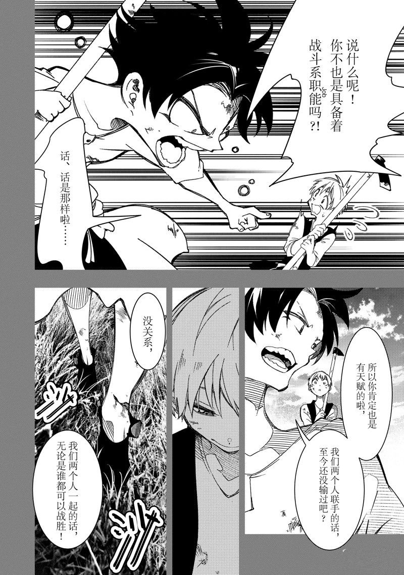第40话 试看版