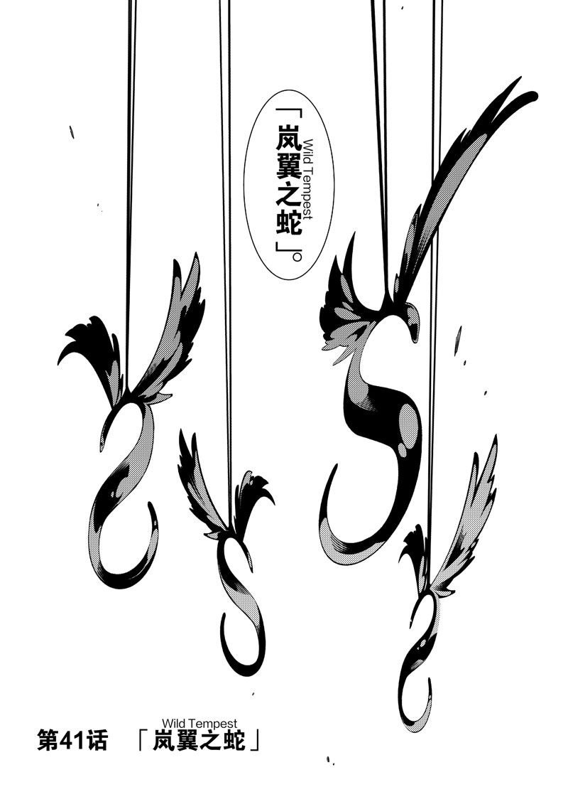 第41话 试看版