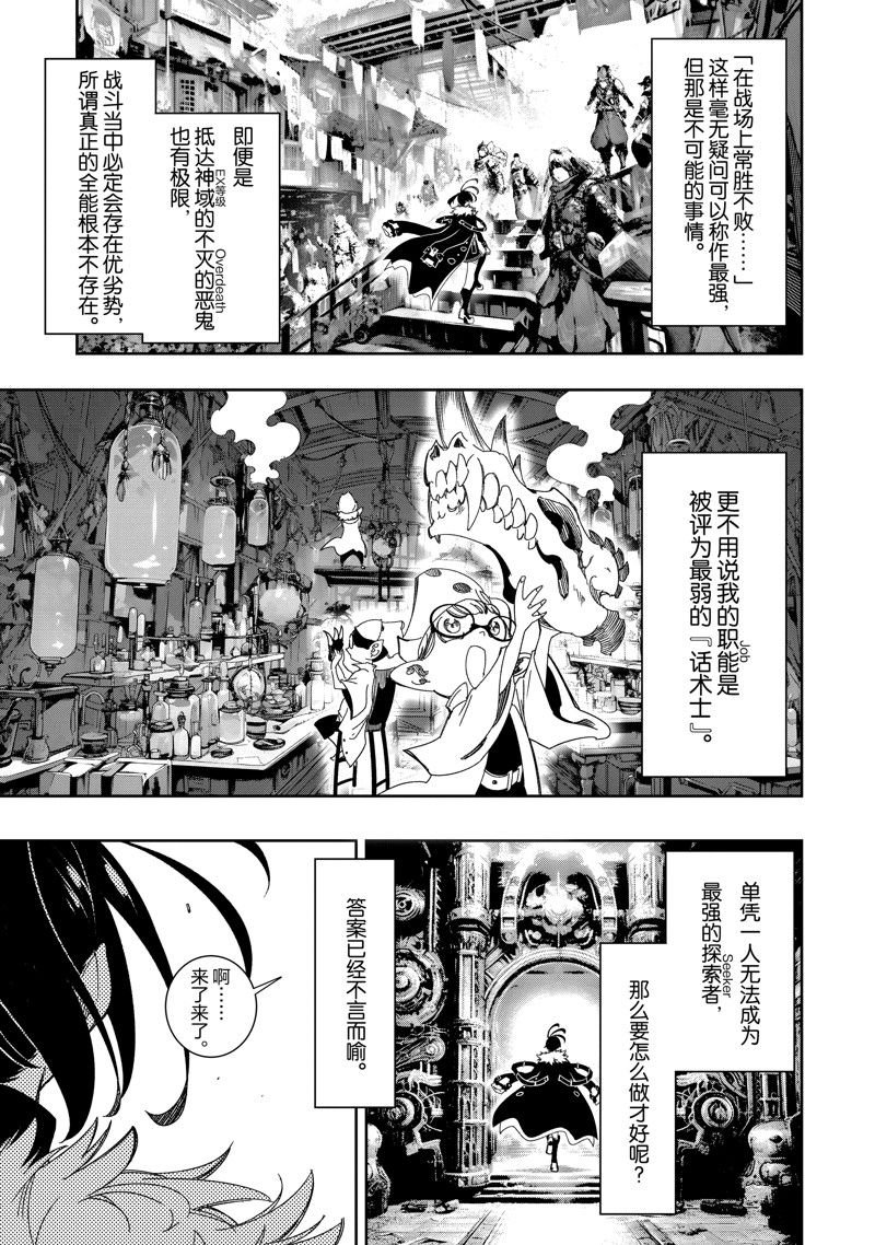 第41话 试看版