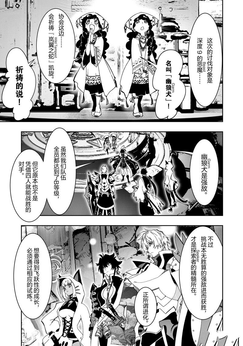 第41话 试看版