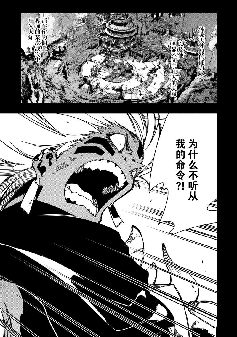 第41话 试看版