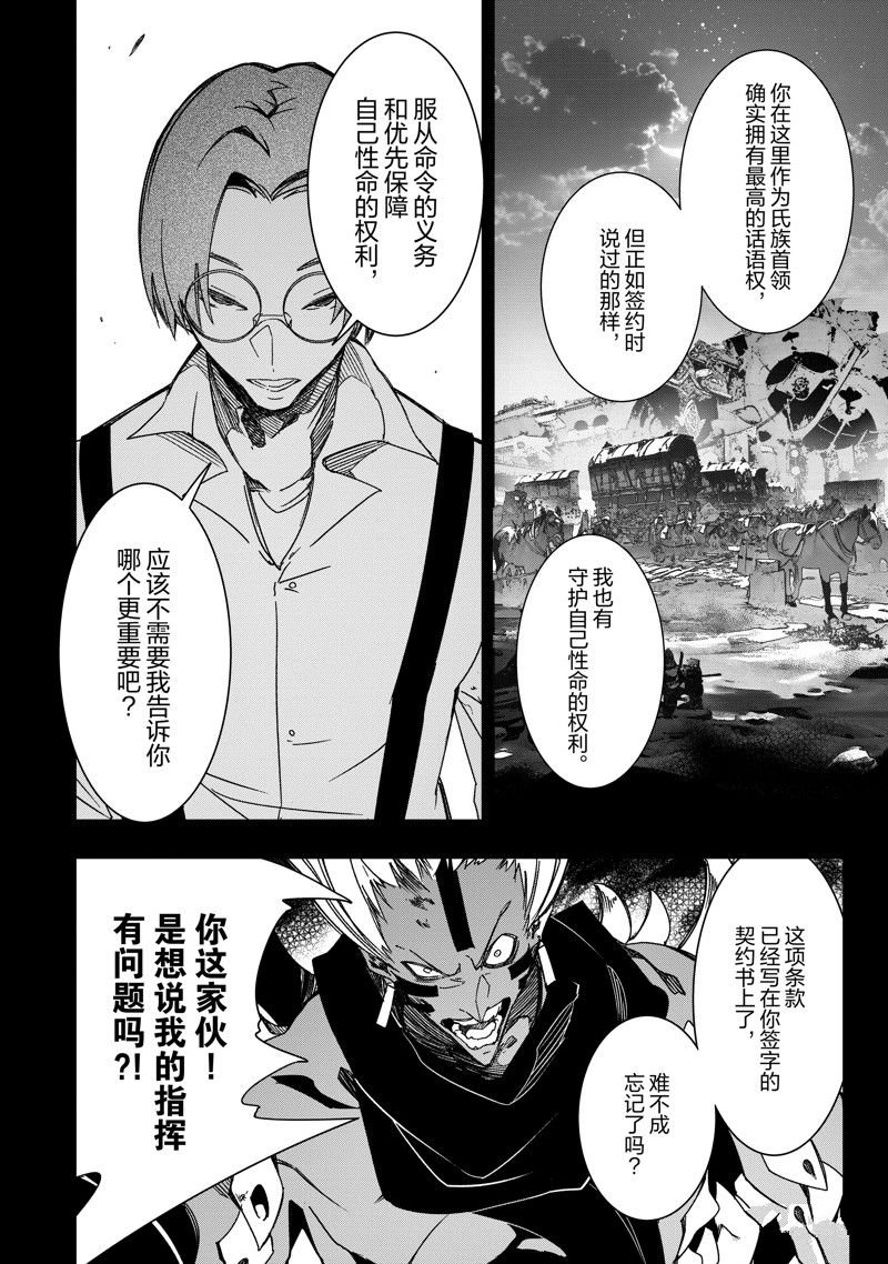 第41话 试看版