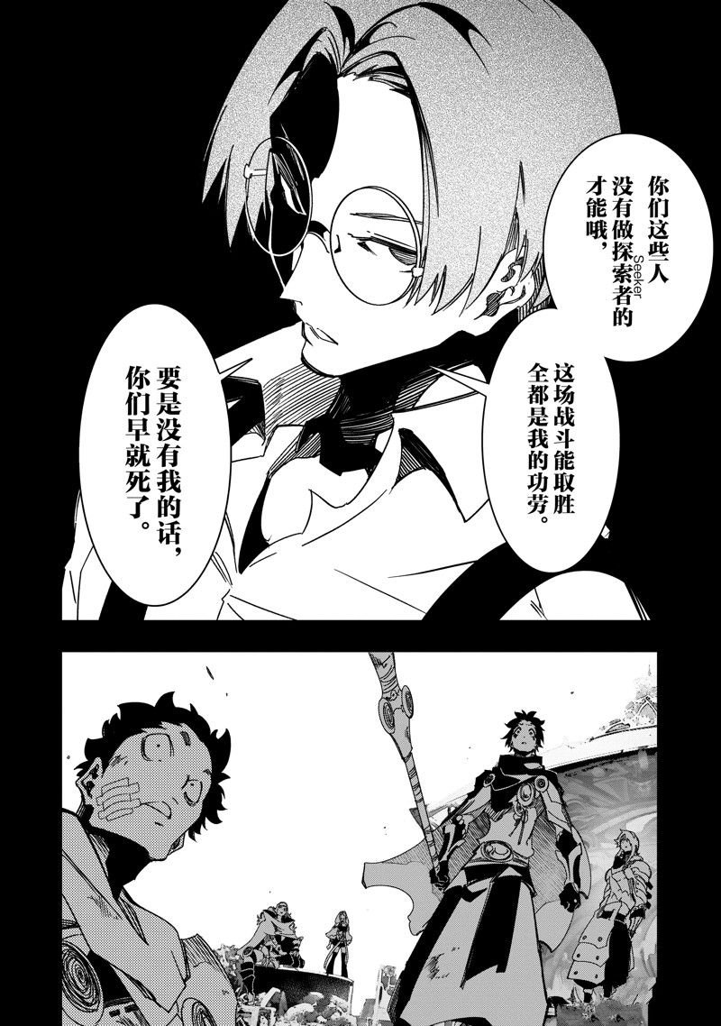 第41话 试看版