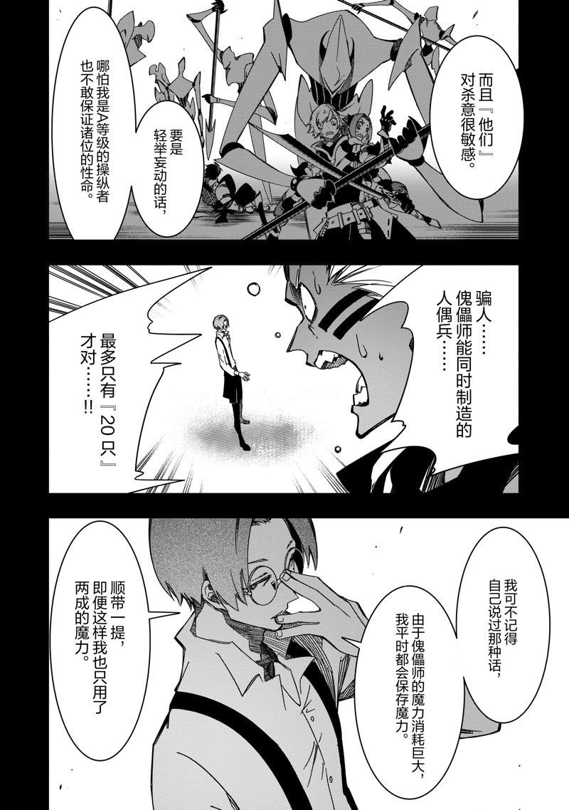 第41话 试看版
