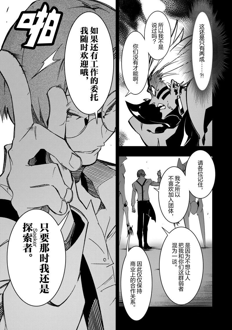 第41话 试看版