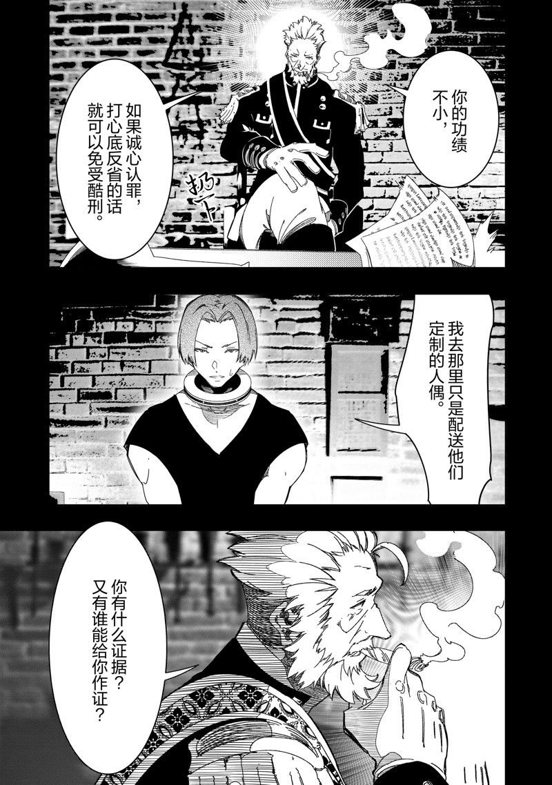 第41话 试看版