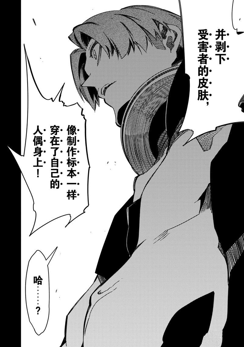 第41话 试看版