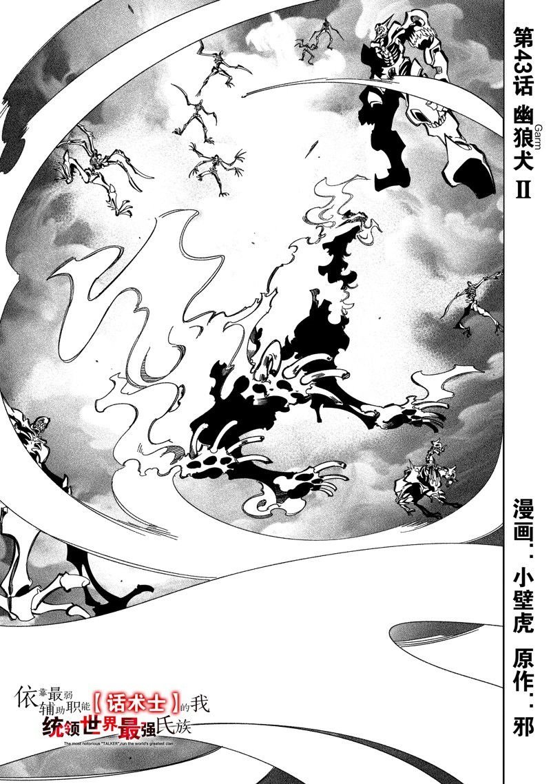 第43话