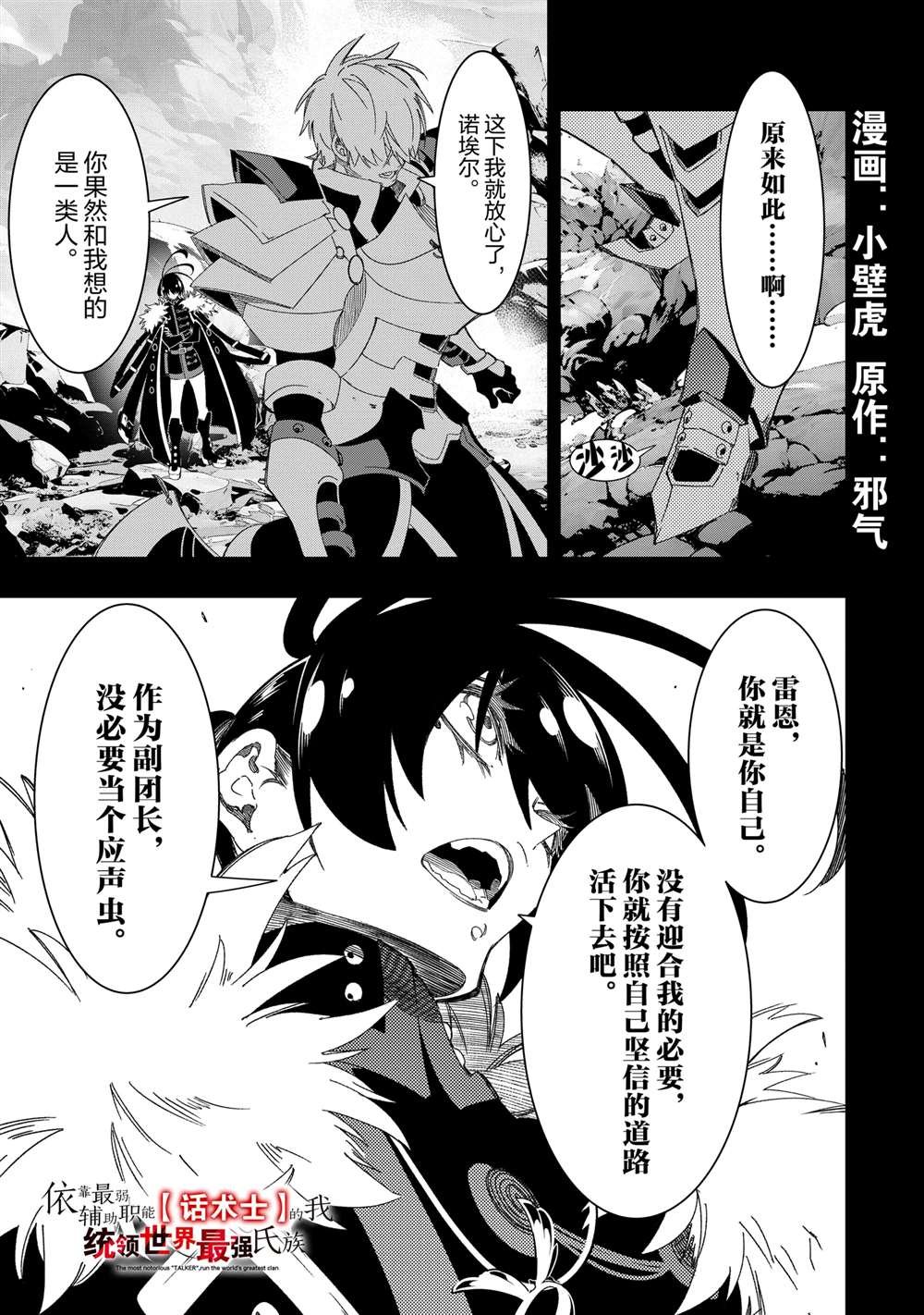 第45话