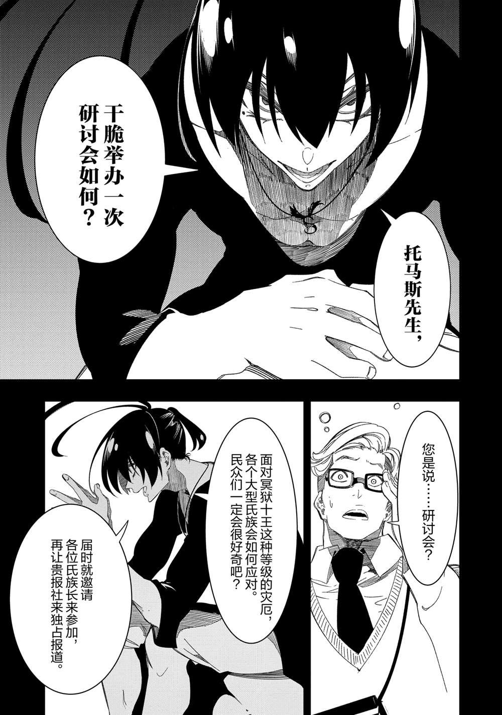 第45话