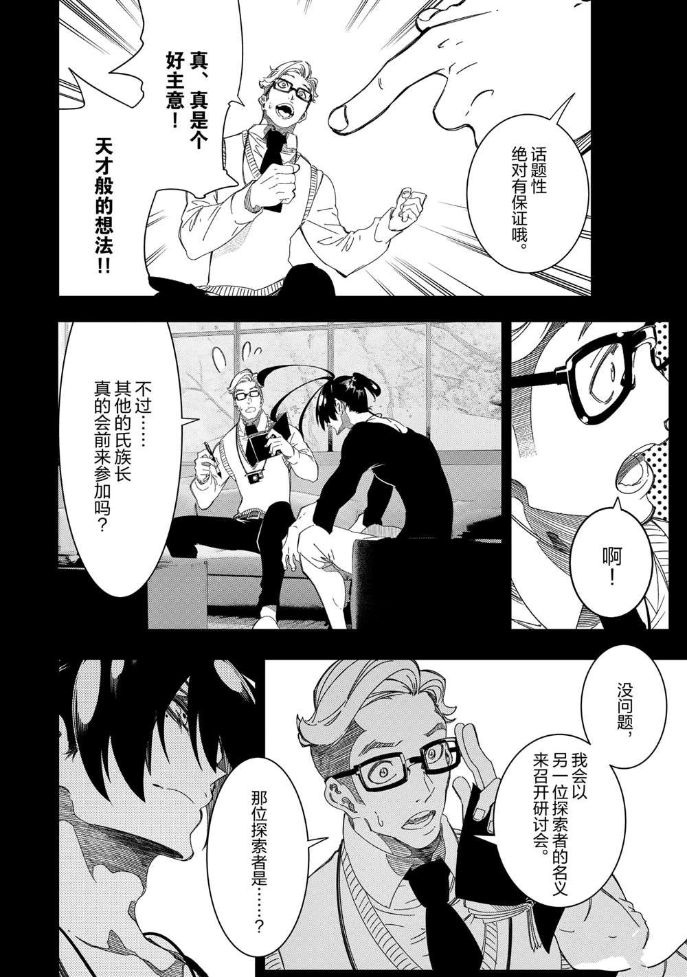 第45话