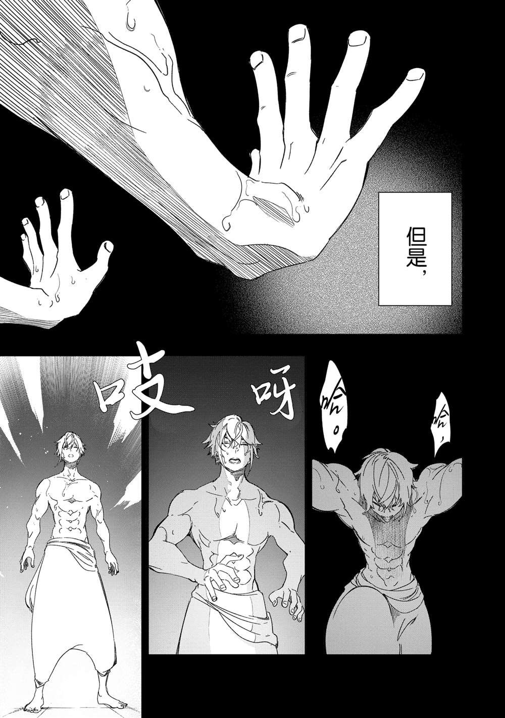 第45话
