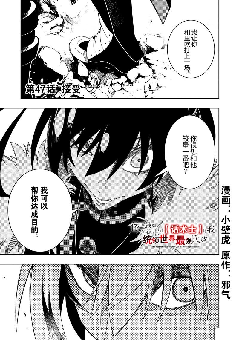 第47话