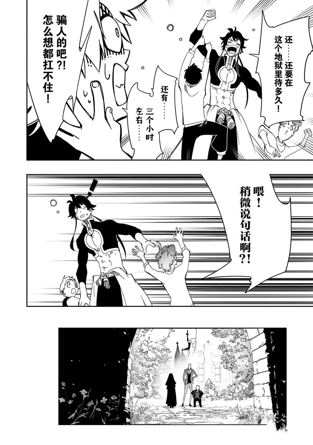 第48话