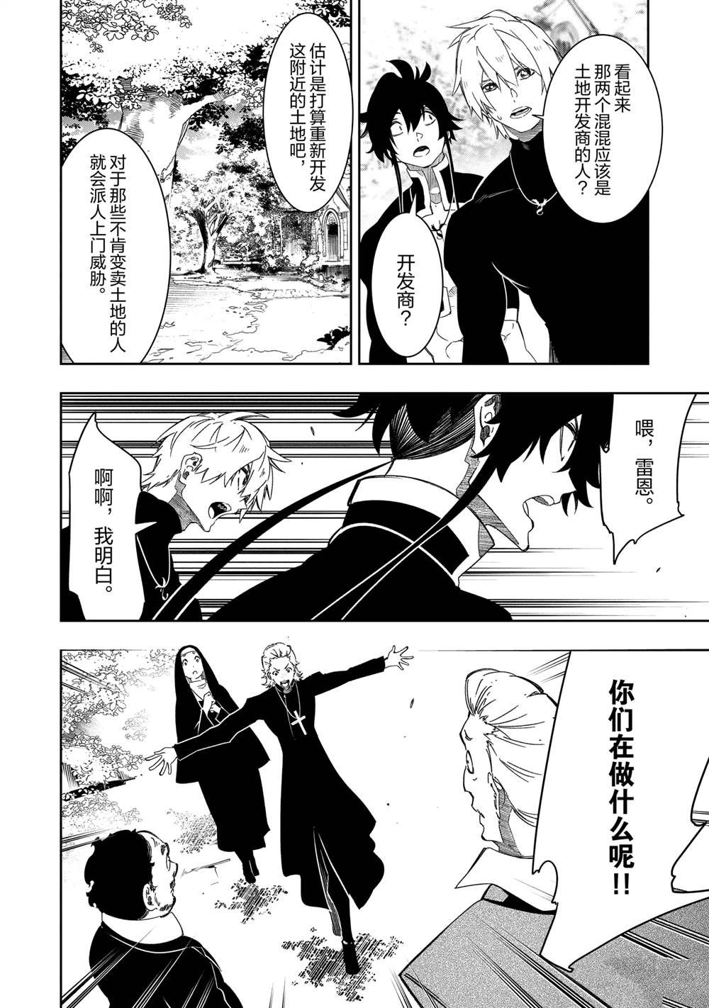 第48话