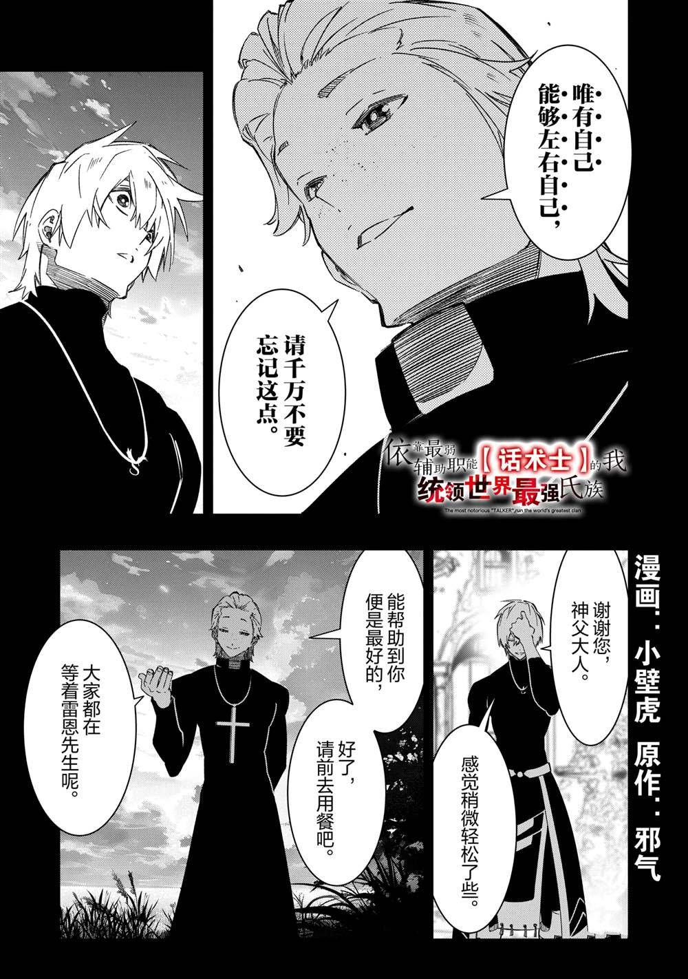 第49话