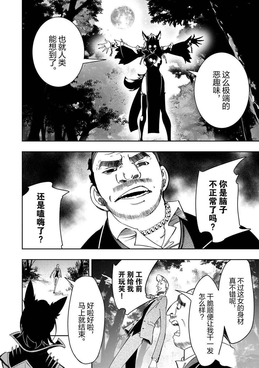第49话