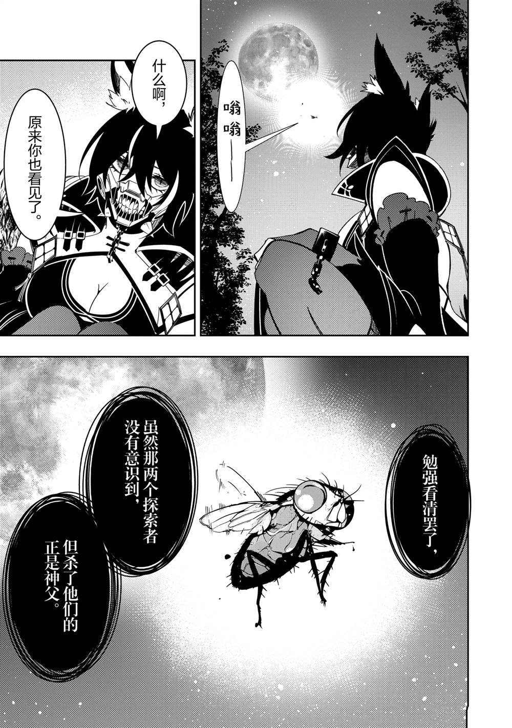 第49话