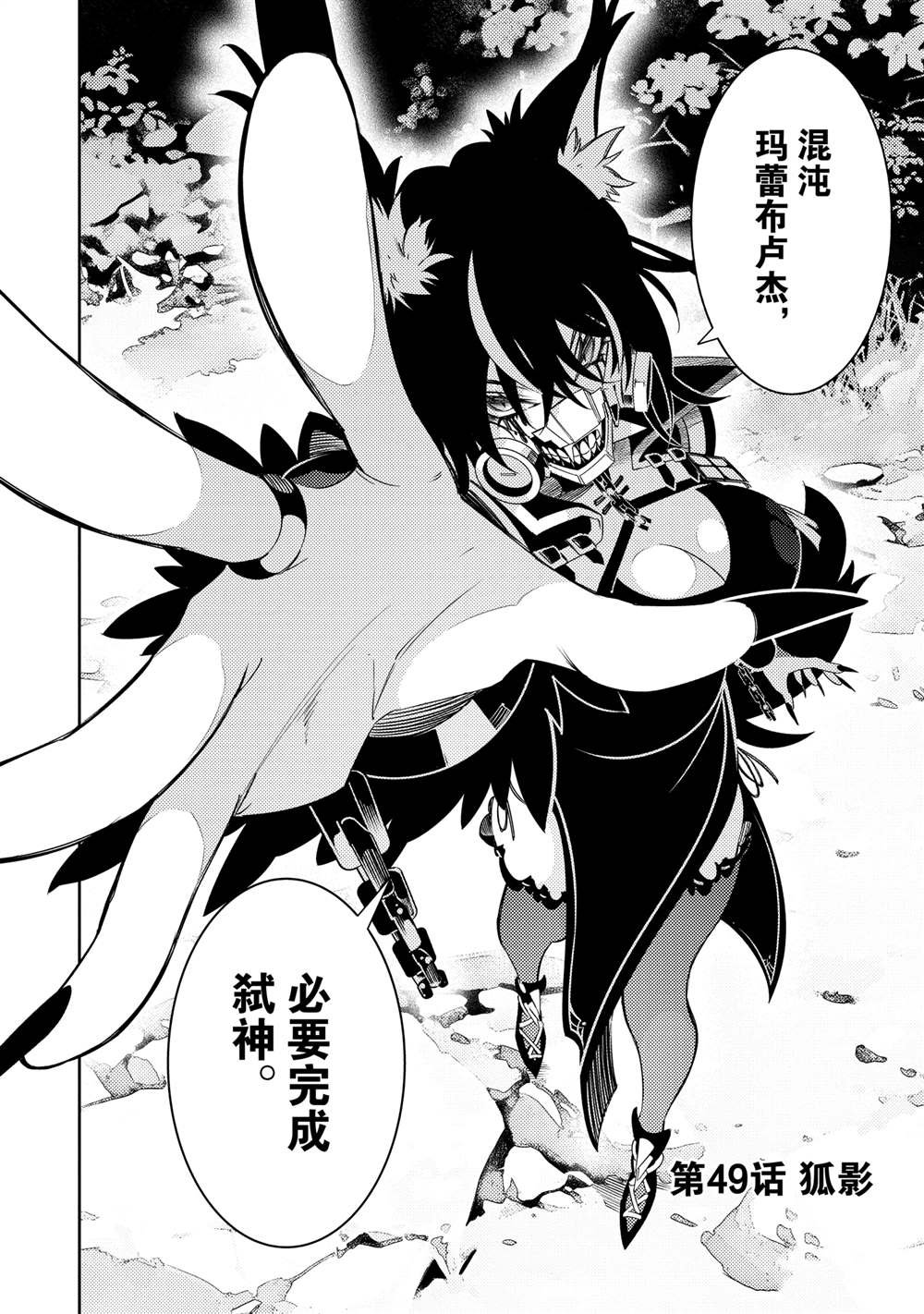 第49话